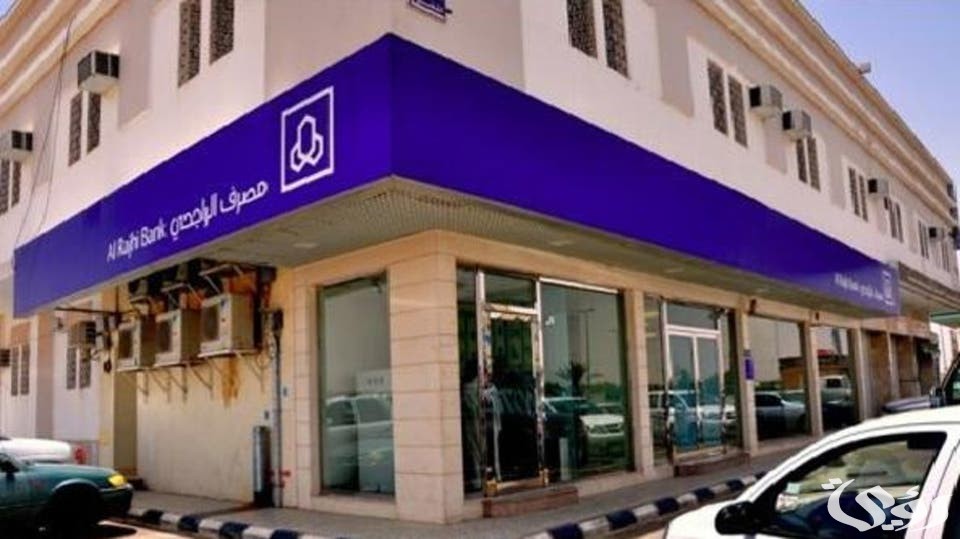 حل مشكلة تطبيق الراجحي خطأ في النظام بسهولة 1445