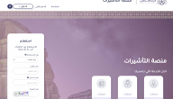 كم مدة الزيارة العائلية في السعودية؟.. “التأشيرات” تجيب