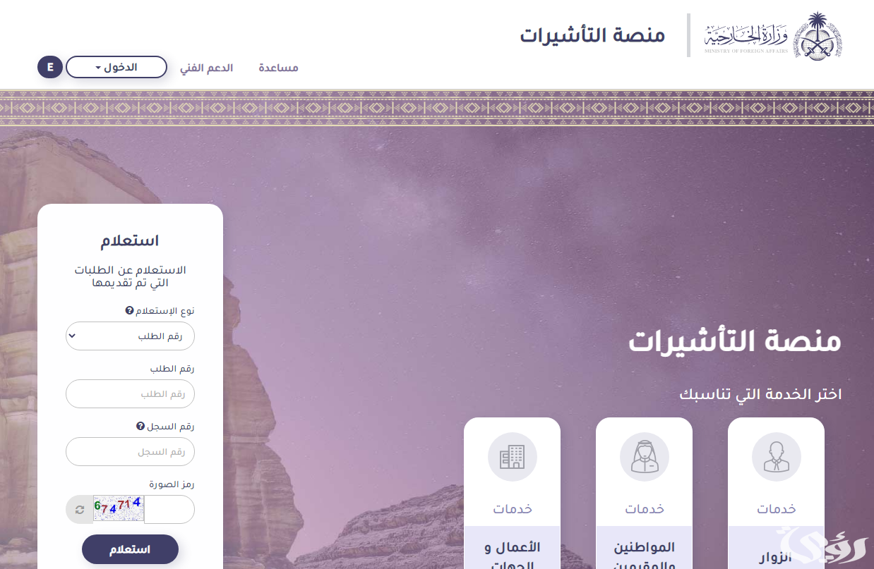 كم مدة الزيارة العائلية في السعودية 1445