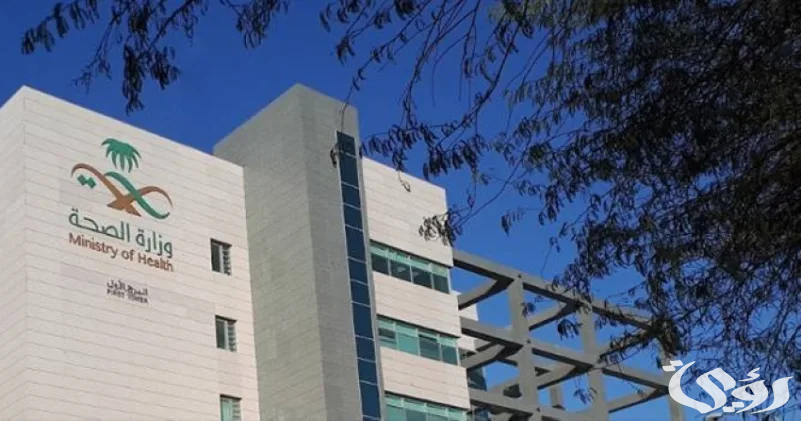 مجلس إدارة الصحة القابضة السعودية يعتمد الهياكل التنظيمية للتجمعات الصحية 5 مجلس إدارة الصحة القابضة يعتمد الهياكل التنظيمية للتجمعات الصحية