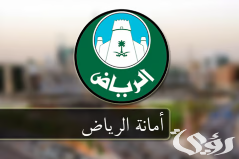 "أمانة الرياض" تواصل تنفيذ أعمال الصيانة والتشغيل وتكشف عن إنجازاتها خلال أسبوع