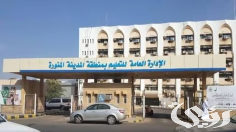 الآن .. تعليم المدينة المنورة يعلن بدء التسجيل في “برنامج التدريب الصيفي” للعام الدراسي 1446