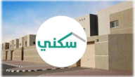 “وزارة الإسكان” شروط التسجيل في الدعم السكني للمطلقات