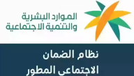 “الموارد البشرية” تعلن موعد ايداع الضمان المطور الدفعة 32 لشهر أغسطس 2026