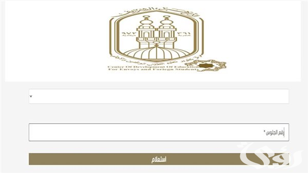 نتيجة الثانوية الأزهرية 2024 الرابط وخطوات الاستعلام عن نتائج الثانوية الأزهرية