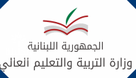 “المديرية العامة للتعليم المهني” تعلن نتائج الامتحانات الرسمية في لبنان 2026