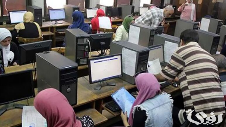 تسجيل اختبارات القدرات 2024/2025 tansik.digital.gov.eg موقع التنسيق الالكتروني