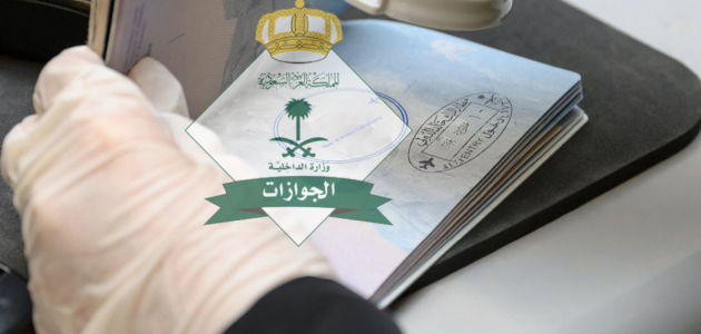 الجوازات تعلن عن ضرورة سداد الرسوم وعمل الفحص الطبي لإصدار هوية مقيم عبر “أبشر”