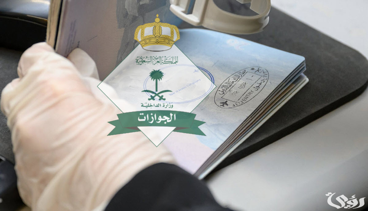 الجوازات تعلن عن ضرورة سداد الرسوم وعمل الفحص الطبي لإصدار هوية مقيم عبر “أبشر”