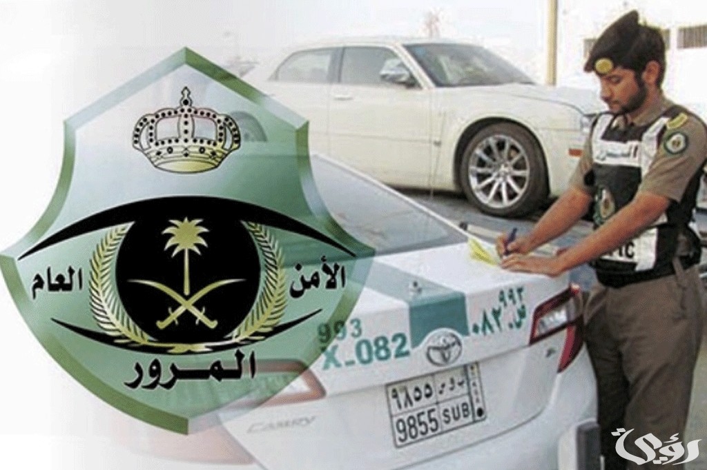 الإدارة العامة للمرور تعلن عن إمكانية إبراز رخصة القيادة بنسختها الرقمية للجهات الأمنية المسؤولة
