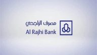 آيبان الراجحي يبدأ بكم