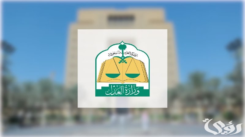 "العدل": 43 مليون خدمة إلكترونية عبر "ناجز" خلال النصف الأول من 2024