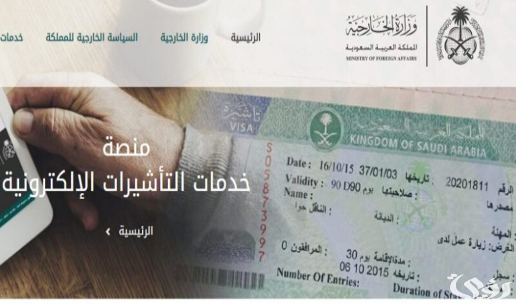 ما هي اسباب رفض الزيارة العائلية إلى السعودية 4 اسباب رفض الزيارة العائلية إلي المملكة العربية السعودية