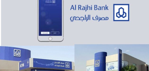استخراج رقم حساب الراجحي برقم الهوية بالخطوات 1446