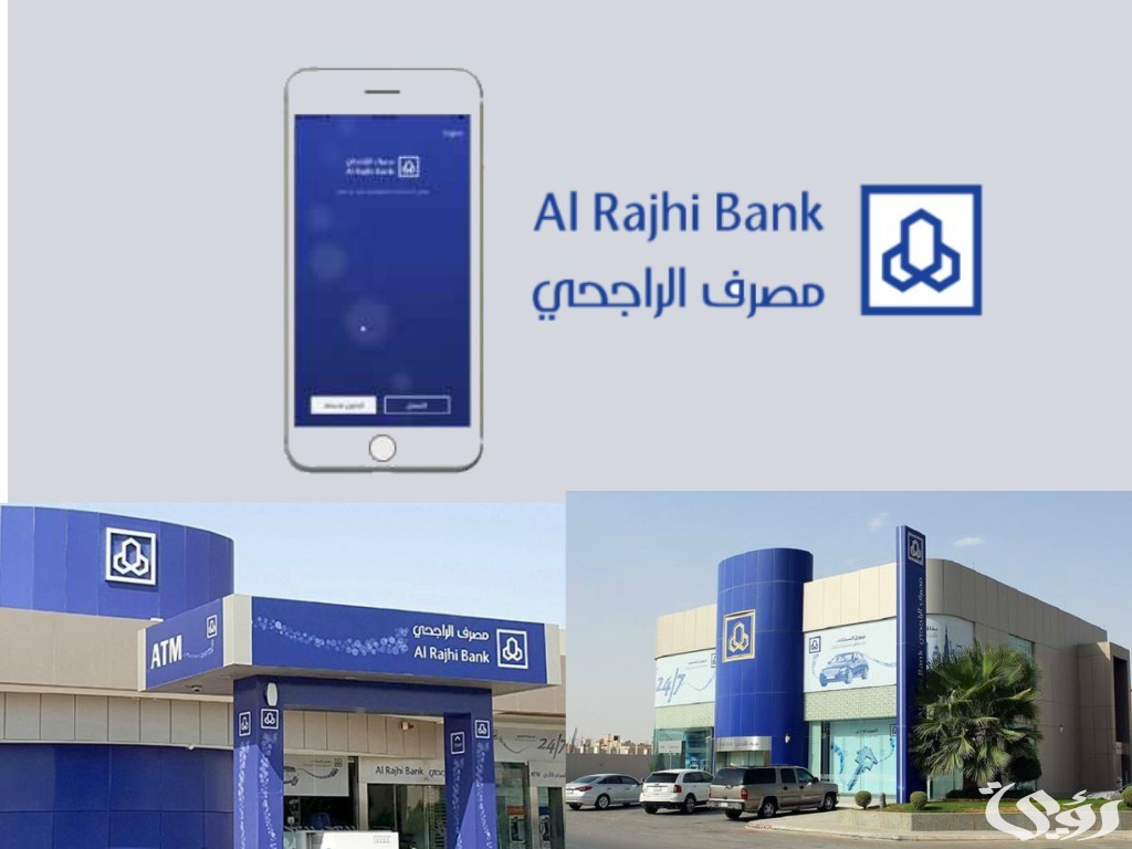 استخراج رقم حساب الراجحي برقم الهوية بالخطوات 1446