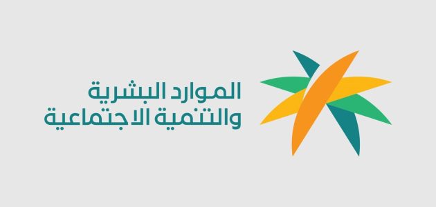 استعلام عن اهلية الضمان المطور بالخطوات 1446