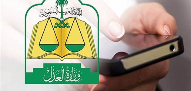 استعلام عن قضية برقم الهوية بالخطوات 1445