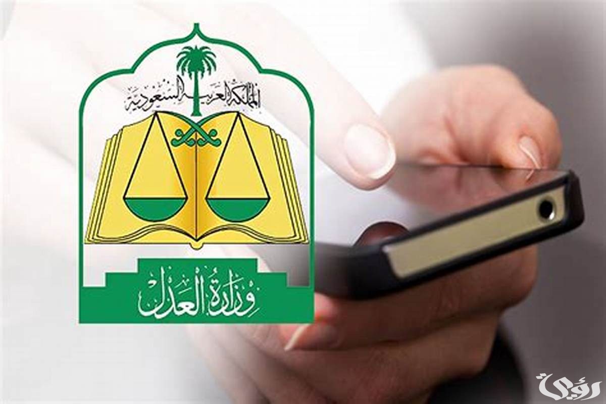 استعلام عن قضية برقم الهوية بالخطوات 1445