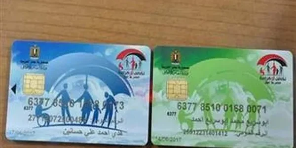 الاستعلام عن بطاقة الخدمات المتكاملة بالاسم 2024