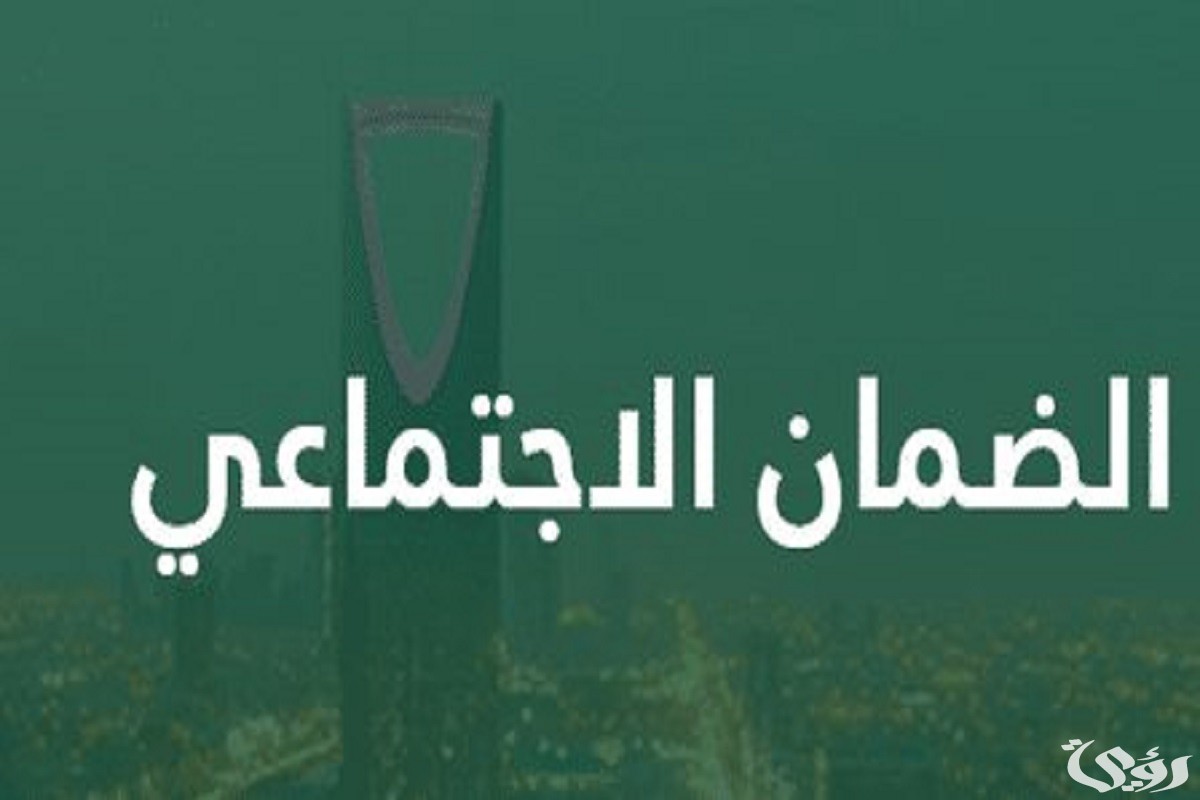"الموارد البشرية" الاستعلام عن حالة التحديث الضمان الاجتماعي المطور 5 الاستعلام عن حالة التحديث الضمان الاجتماعي ١٤٤٦