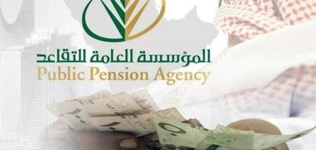 الاستعلام عن راتب التقاعد بالسجل المدني 1446