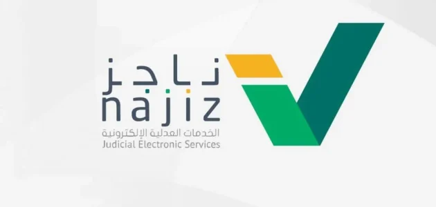 الاستعلام عن صك طلاق برقم الهوية