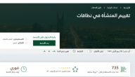 “الموارد البشرية”.. خطوات الاستعلام عن نطاق مؤسسة برقم الهوية