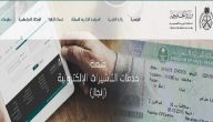 ما هي الأوراق المطلوبة في تساهيل للزيارة العائلية؟.. “الجوازات” تجيب