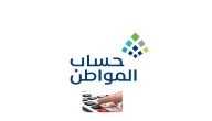 هل يمكن تقديم الاعتراض على حالة عدم الأهلية؟.. “حساب المواطن” يجيب