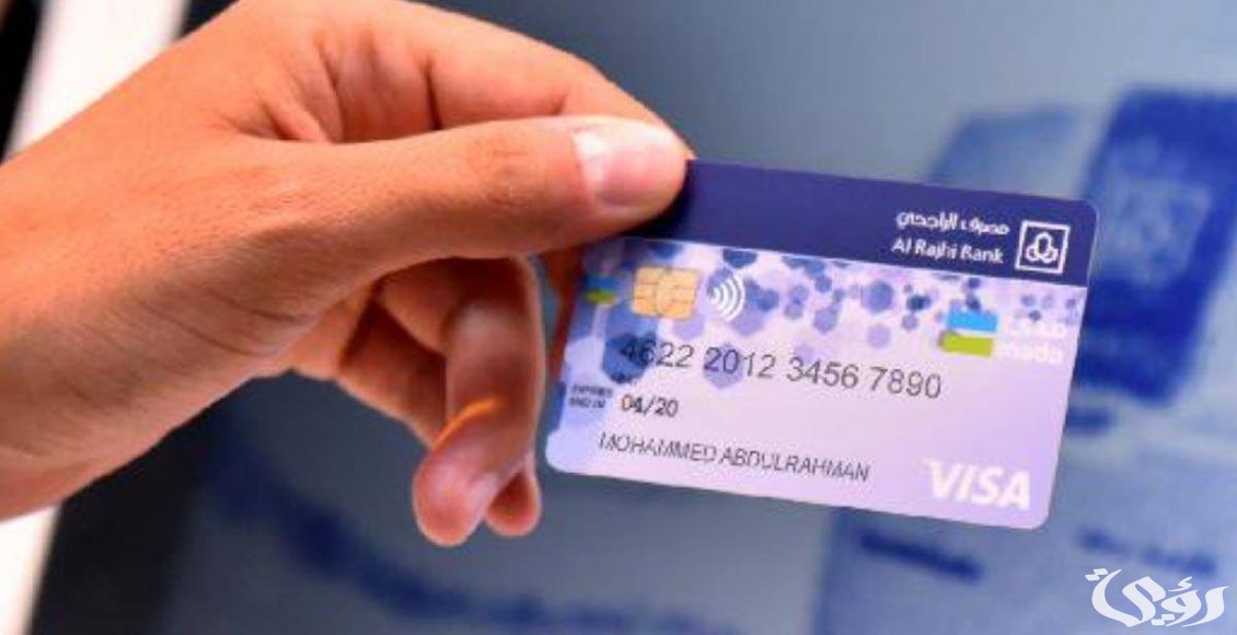 بطاقة المرابحة الراجحي من جربها 1445