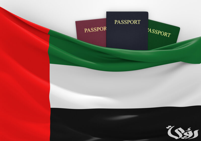 الإمارات تعلن عن 8 تأشيرات للوافدين الأجانب وكيفية الحصول عليها