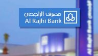 خطوات ورقم الاشتراك في مسابقة يزيد الراجحي 2026 وشروط ربح جائزة الـ100 ألف ريال