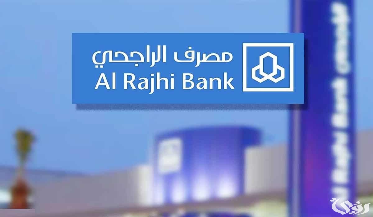 خطوات ورقم الاشتراك في مسابقة يزيد الراجحي 2026 وشروط ربح جائزة الـ100 ألف ريال 4 طريقة الاشتراك في مسابقة يزيد الراجحي 2024 وشروط ربح جائزة الـ100 ألف ريال