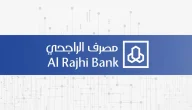 حاسبة الدعم السكني بنك الراجحي