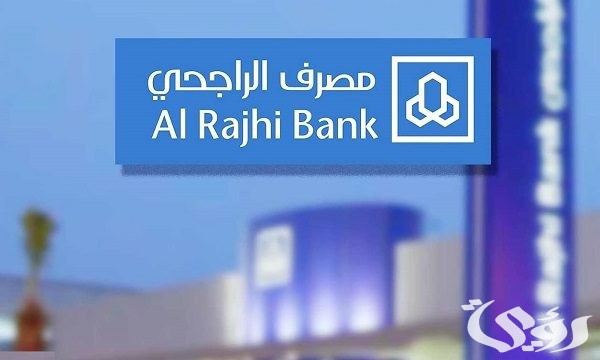 تجربتي مع حساب المستقبل الراجحي وهل هو حرام ام حلال 3 تجربتي مع حساب المستقبل الراجحي 1446