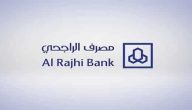تجربتي مع صناديق الاستثمار الراجحي