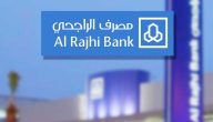 تجربتي مع صندوق الراجحي للتوزيعات الشهرية