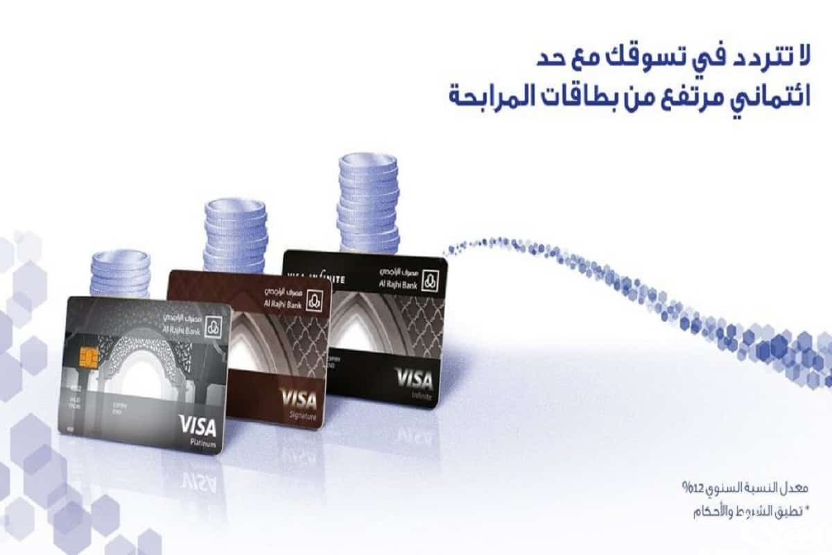 تغيير رقم الجوال في أبشر عن طريق الصراف الراجحي 1445