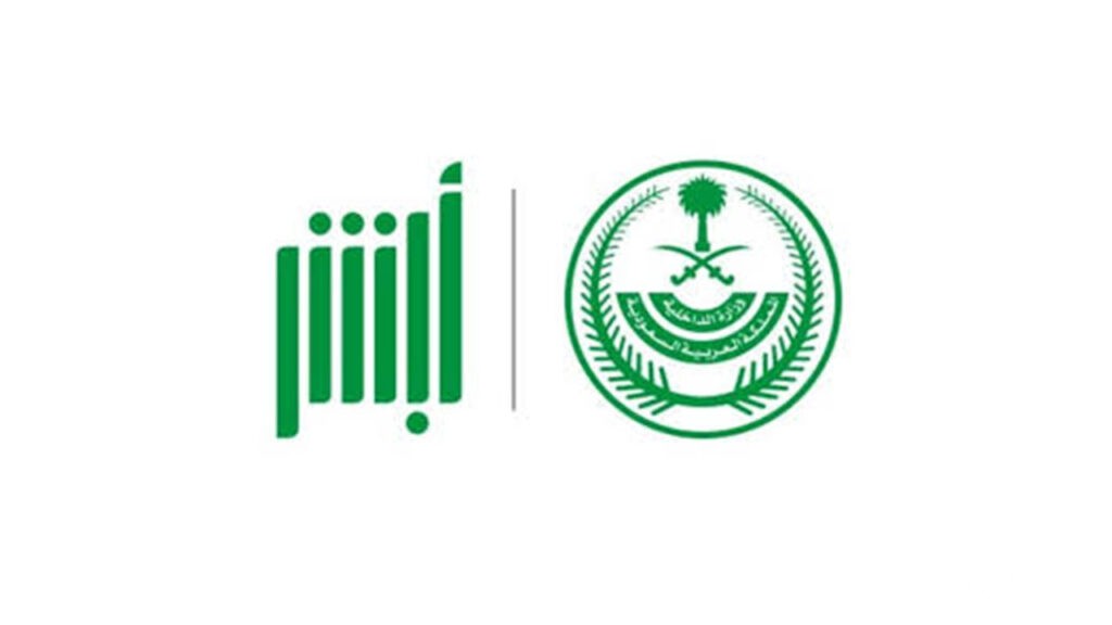 تغيير رقم الجوال في أبشر عن طريق الصراف الراجحي 1445