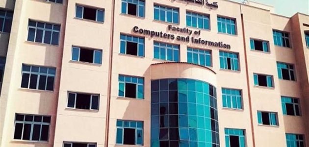 تنسيق كلية حاسبات ومعلومات لطلاب الثانوية العامة