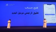حل مشكلة تطبيق الراجحي خطأ في النظام ومعلق