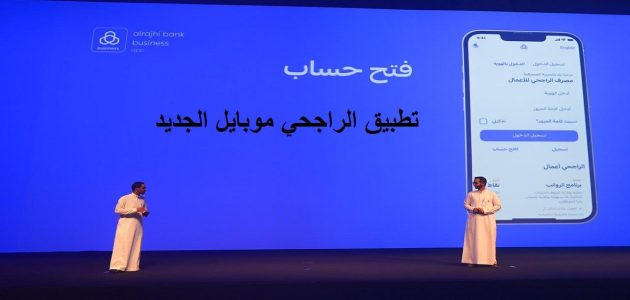 حل مشكلة تطبيق الراجحي معلق 1445