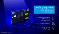 حل مشكلة عدم وصول رمز التحقق في بنك الراجحي