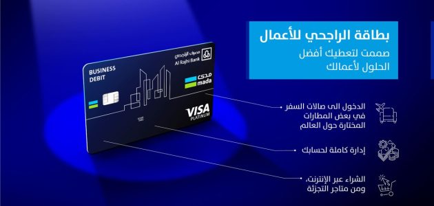 حل مشكلة عدم وصول رمز التحقق الراجحي