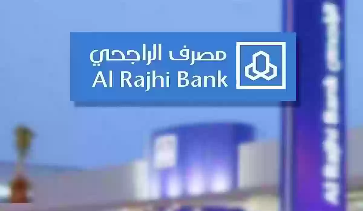 ما هي حل مشكلة نسيت اسم المستخدم الراجحي 1447.. "المصرف" يجيب 3 حل مشكلة نسيت اسم المستخدم الراجحي 1446