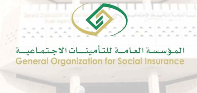 خطوات الاستعلام عن التأمينات برقم السجل المدني 1446