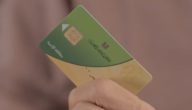 “مصرف الرقمية” الاستعلام عن بطاقة التموين بالاسم