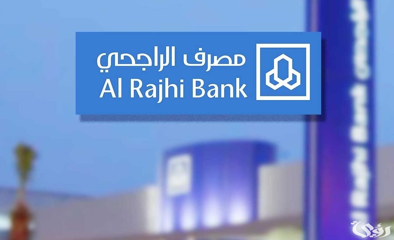 خطوات فتح حساب للأطفال في الراجحي 1445