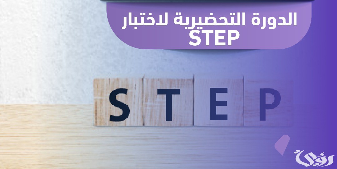 دليل اختبار EPT التسجيل في لاختبار و تكلفة الامتحان