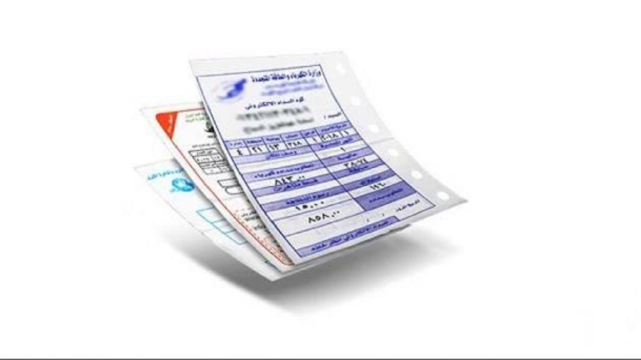 رابط الاستعلام عن فاتورة الكهرباء بالاسم فقط 2024